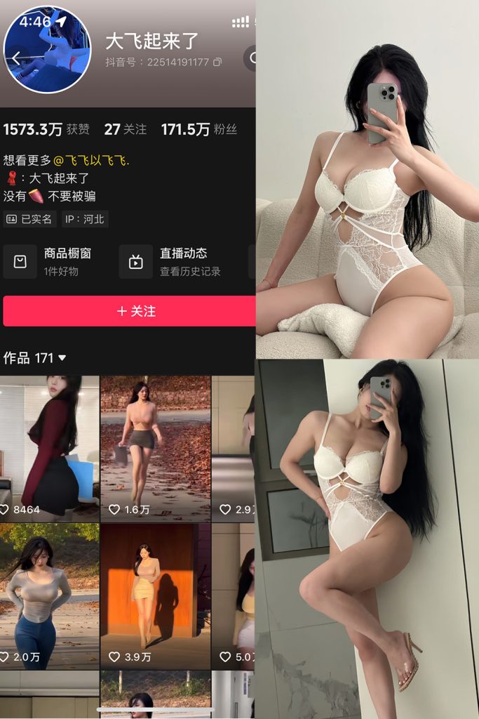 抖音 大飞起来了 微密圈 NO.009期 【61P13V】-草莓酱