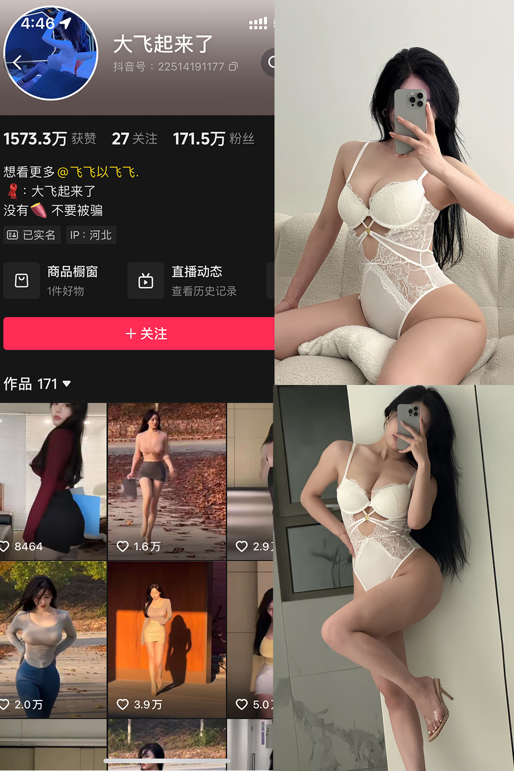 抖音 大飞起来了 微密圈 NO.009期 【61P13V】-草莓酱