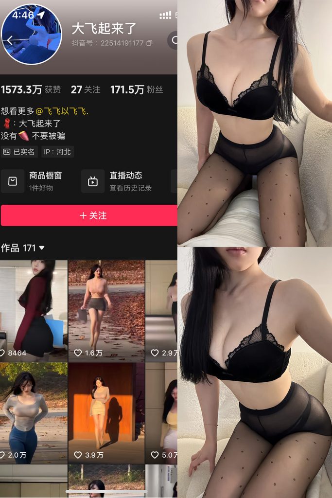 抖音 大飞起来了 微密圈 NO.005期 【70P2V】-草莓酱