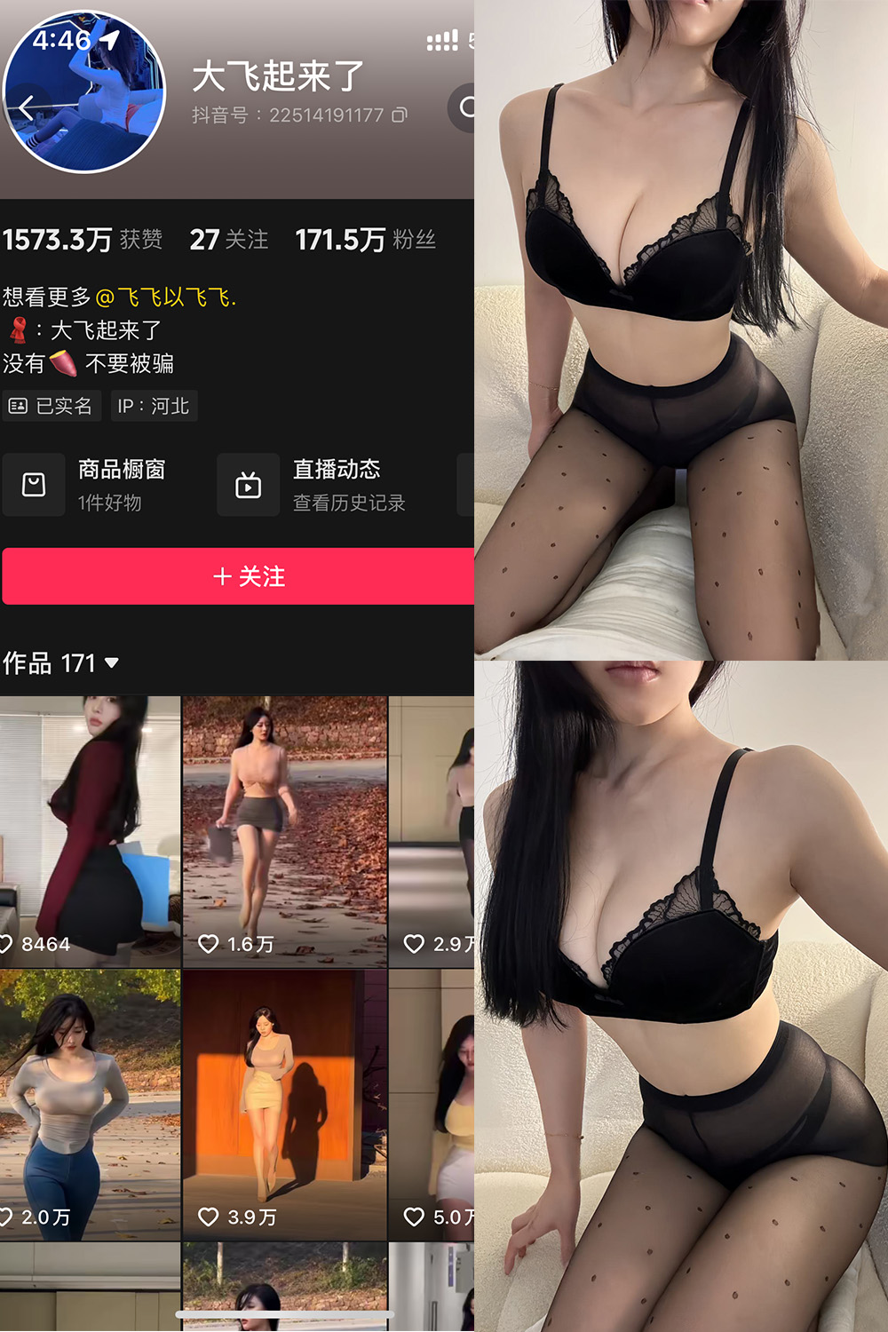 抖音 大飞起来了 微密圈 NO.005期 【70P2V】-草莓酱