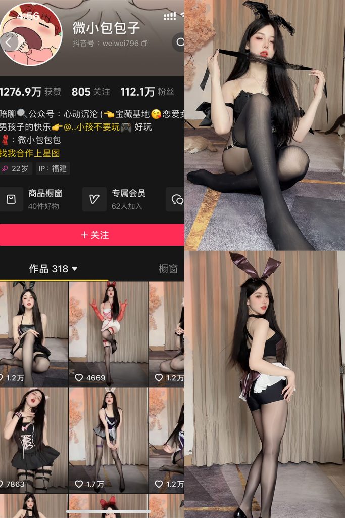 抖音 微小包包子 微密圈  NO.003期 【57P1V】-草莓酱