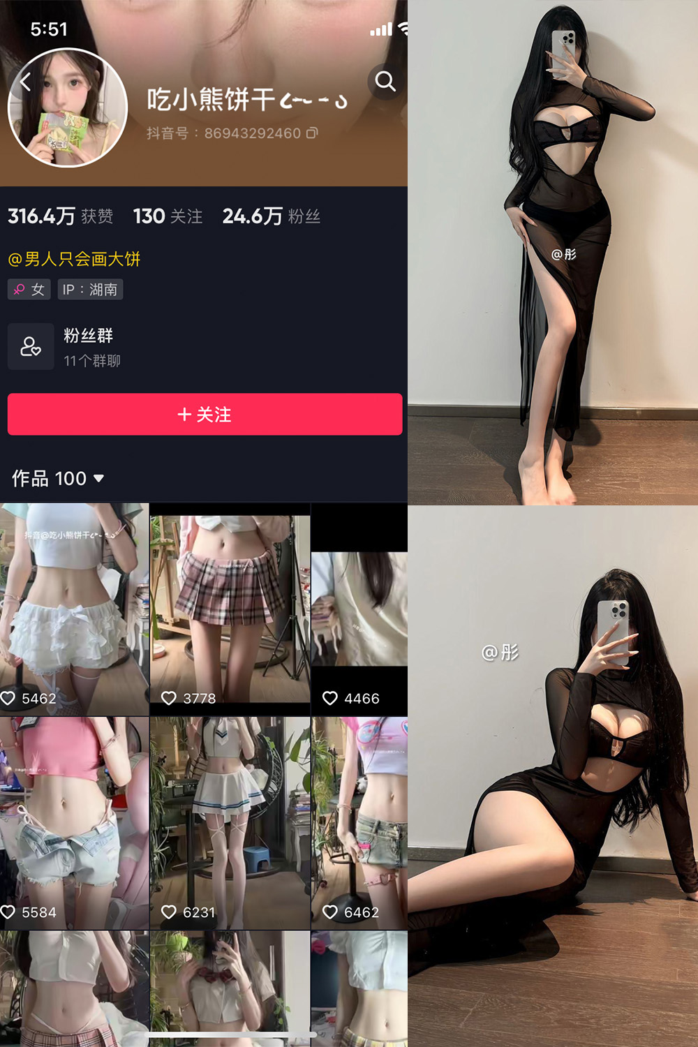 抖音 吃小熊饼干 微密圈 NO.010期 【9P3V】最新至：2024.11.11-草莓酱