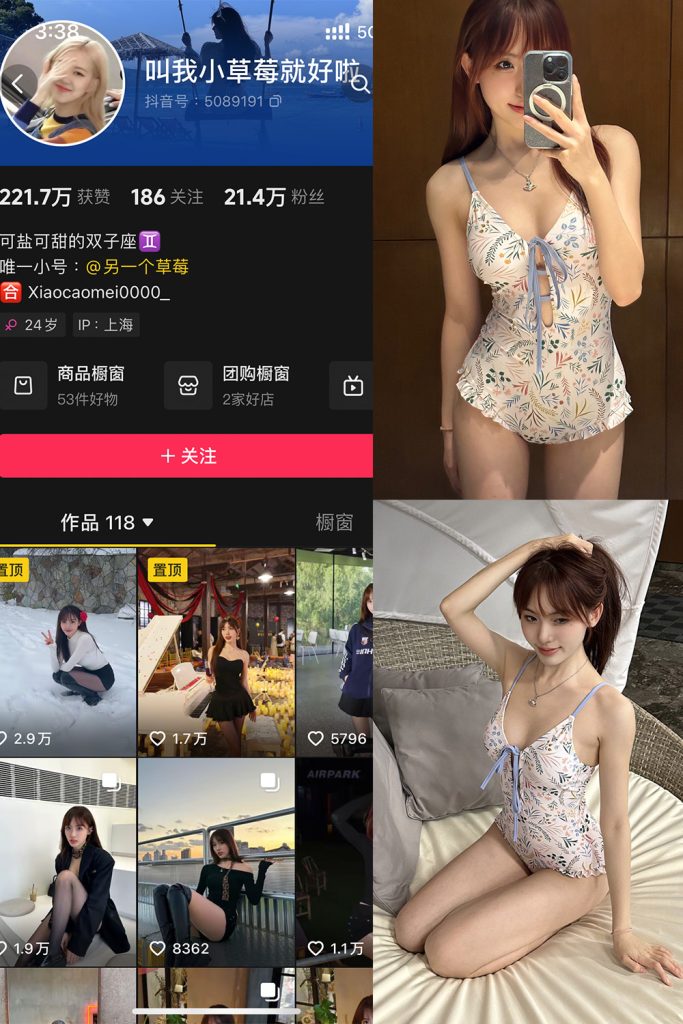 抖音 叫我草莓就好啦 微密圈 NO.003期 【681V】-草莓酱