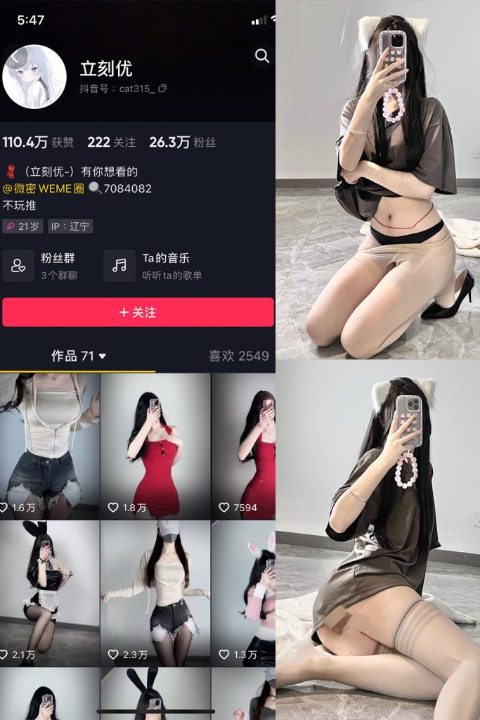 抖音 立刻优优 微密圈 NO.014期 【36P】最新至：2024.10.30-草莓酱