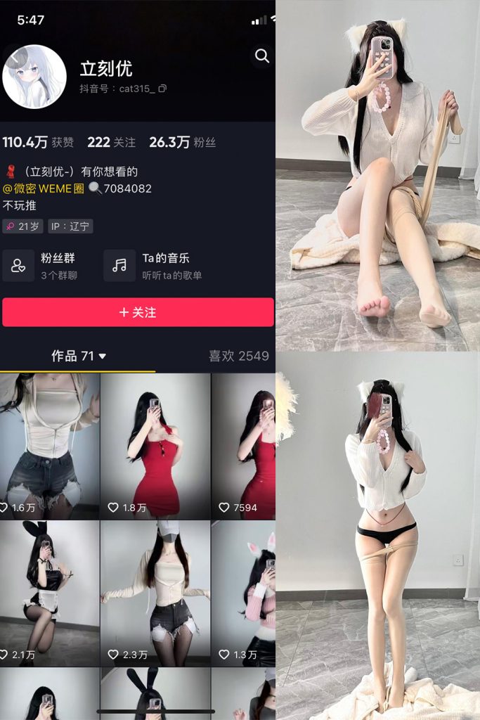 抖音 立刻优优 微密圈 NO.013期 【33P5V】-草莓酱