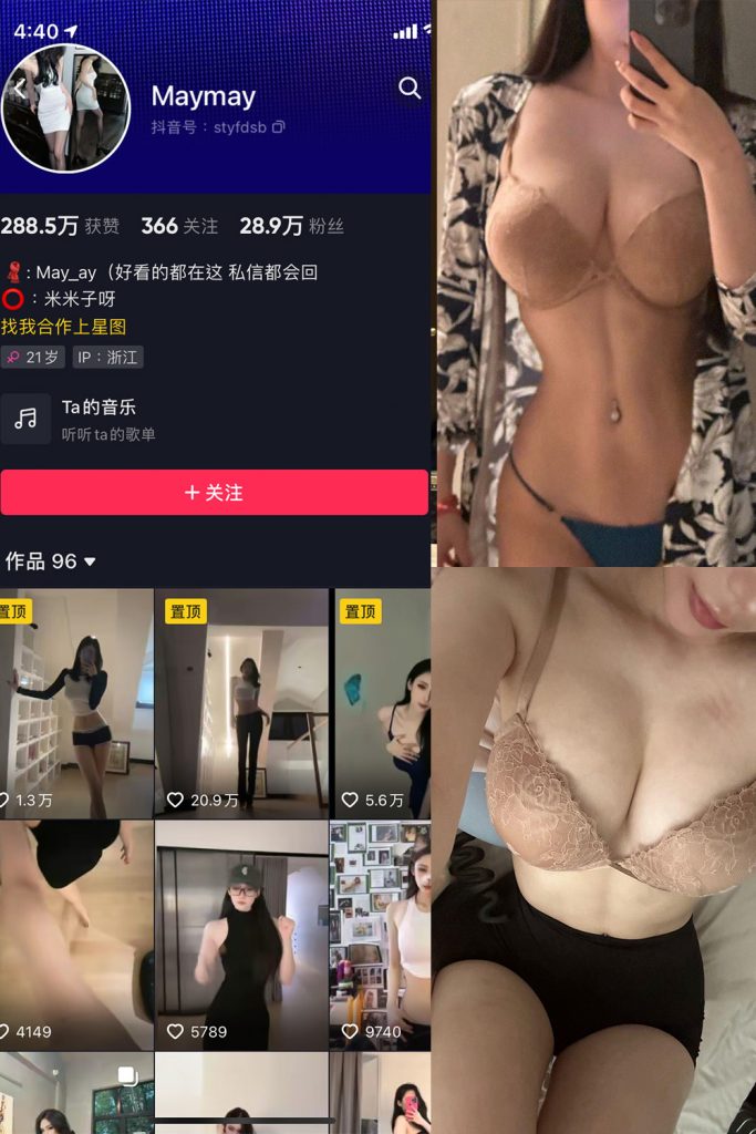 抖音 米米子呀 微密圈 NO.012期 【21P3V】最新至：2024.9.28-草莓酱