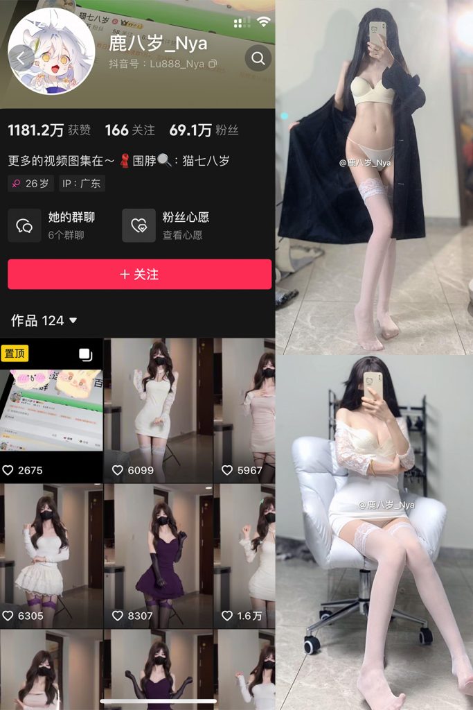 抖音 鹿八岁 微密圈  NO.051期 【9P1V】最新至：2024.9.23-草莓酱