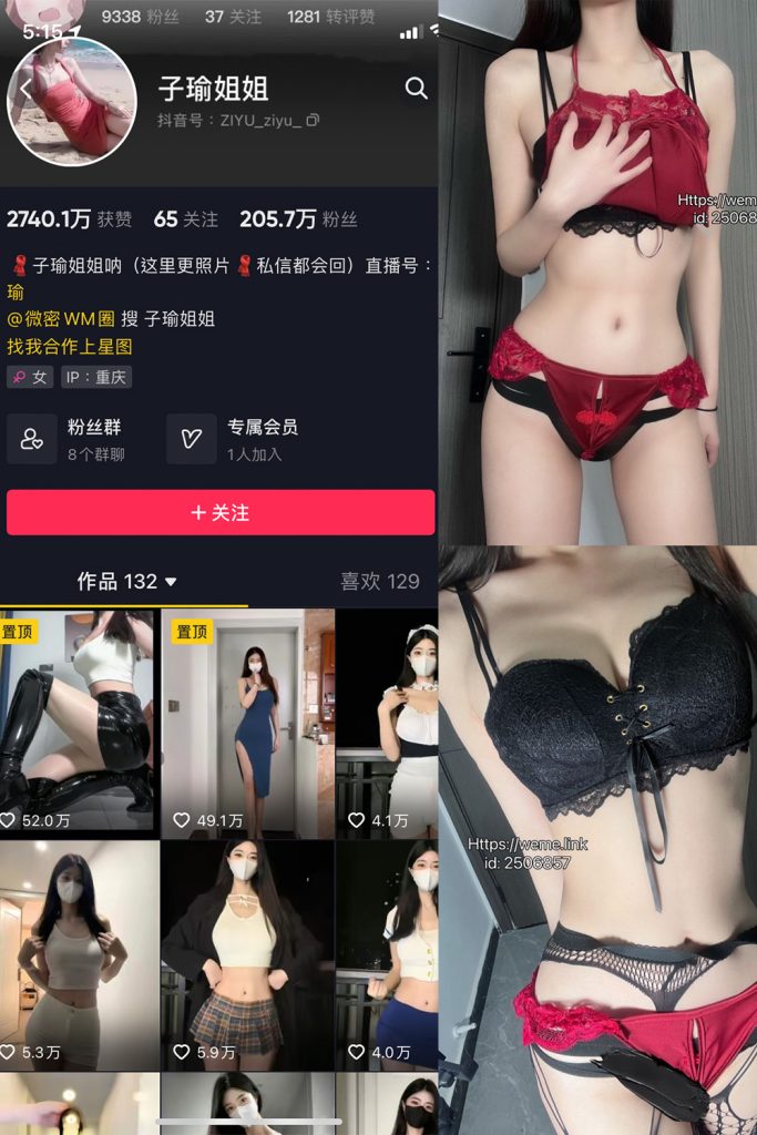 抖音 子瑜姐姐 微密圈  NO.022期 【36P】最新至：2024.9.19-草莓酱