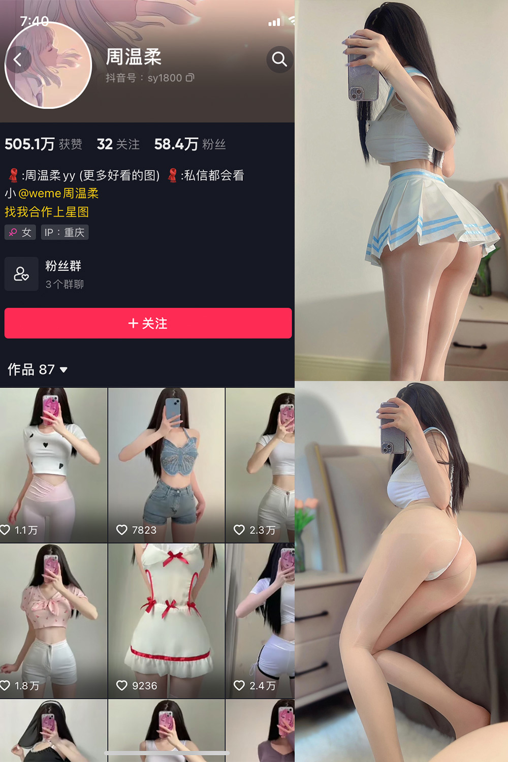 抖音 周温柔 微密圈 VIP嘉宾帖 NO.073期 【15P】最新至：2024.9.18-草莓酱