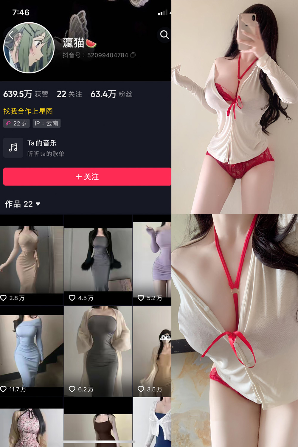 抖音 瀛猫 微密圈  NO.056期 【11P5V】最新至：2024.9.17-草莓酱