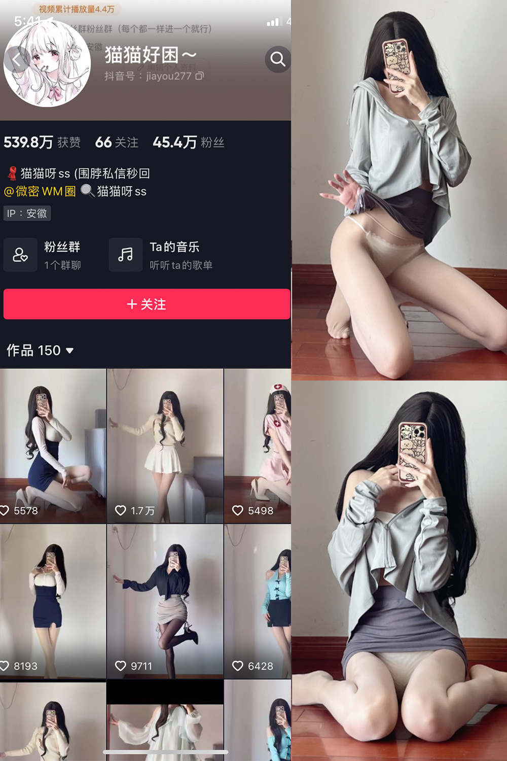 抖音 猫猫好困 微密圈  NO.034期 【23P】最新至：2024.9.17-草莓酱