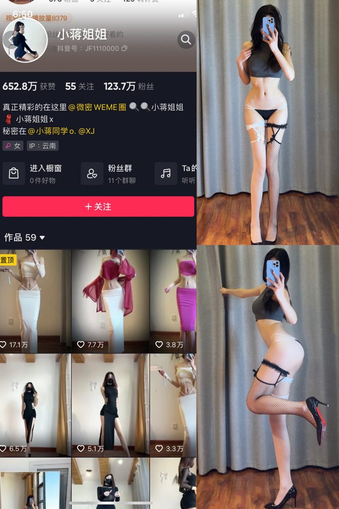 抖音 小蒋姐姐 微密圈  NO.066期 【32P】最新至：2024.9.16-草莓酱