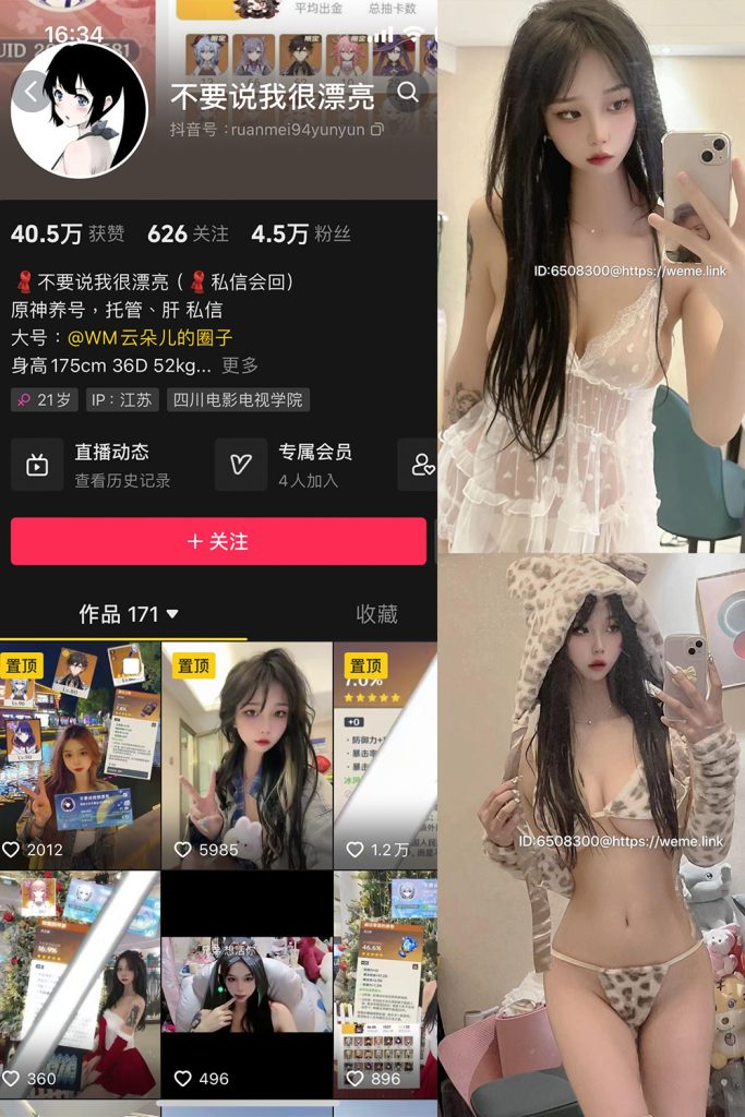 抖音 云朵儿 微密圈  NO.009期 【60P】最新至：2024.9.15-草莓酱