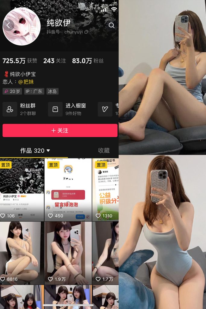 抖音 纯欲伊 微密圈  NO.007期 【52P2V】最新至：2024.9.15-草莓酱