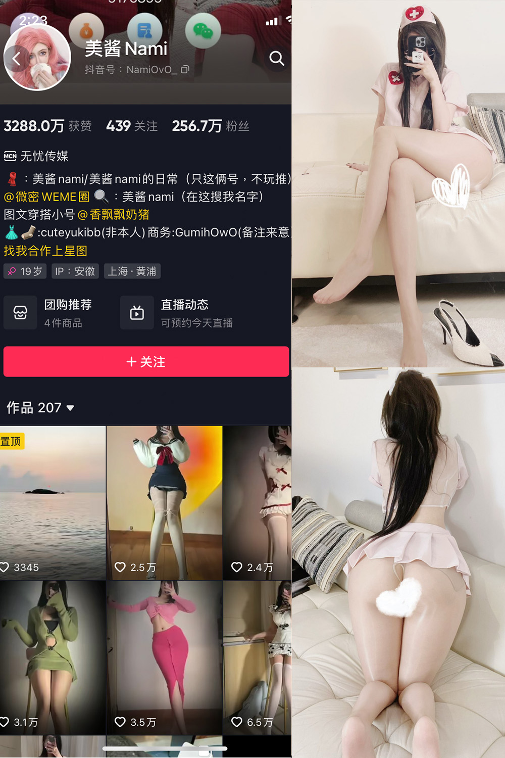 抖音 美酱Nami 微密圈  NO.030期 【30P】最新至：2024.9.14-草莓酱