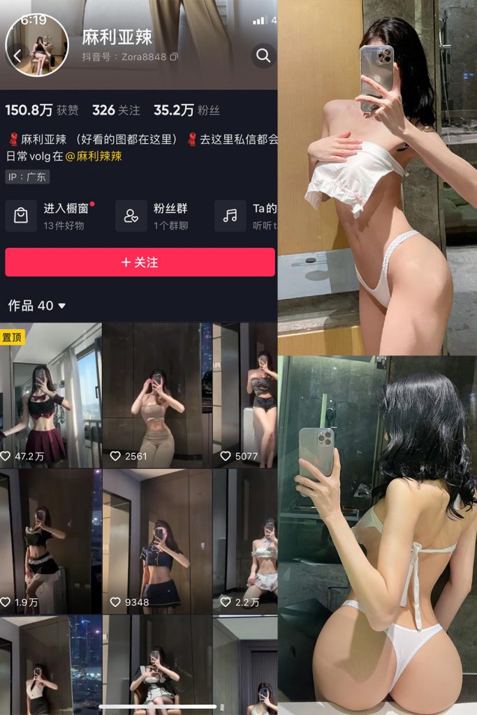 抖音 麻利亚辣 微密圈  NO.088期 【22P】最新至：2024.9.11-草莓酱