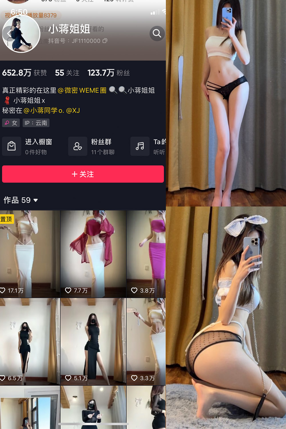 抖音 小蒋姐姐 微密圈  NO.065期 【48P】最新至：2024.9.11-草莓酱