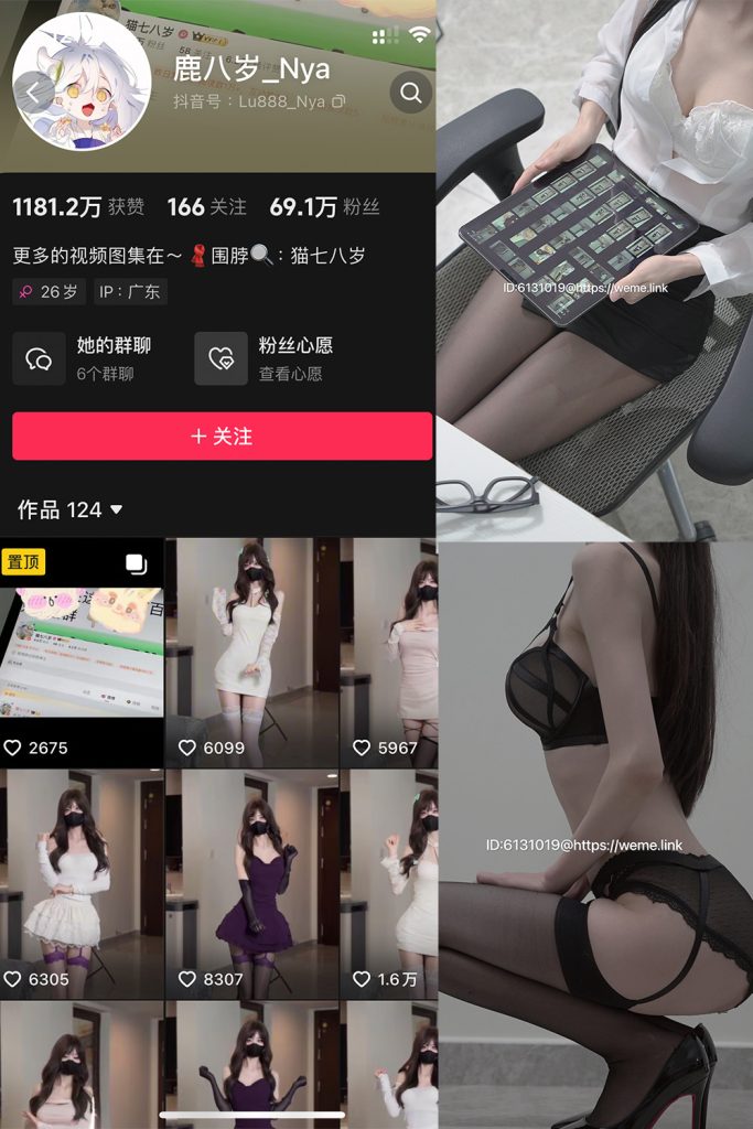 抖音 鹿八岁 微密圈  NO.049期 【22P】最新至：2024.9.10-草莓酱