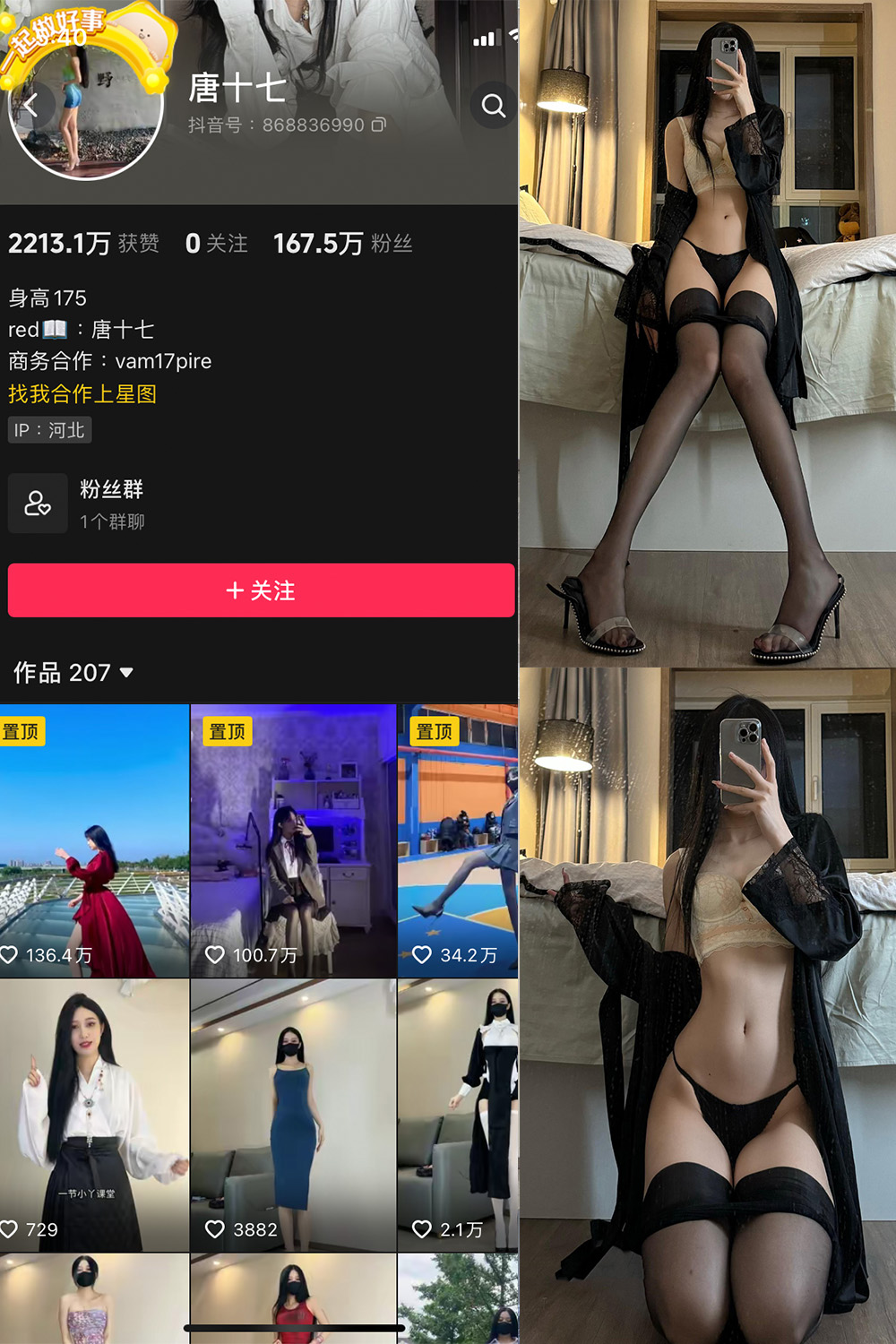 抖音 唐十七 微密圈 NO.026期 【12P】最新至：2024.9.9-草莓酱