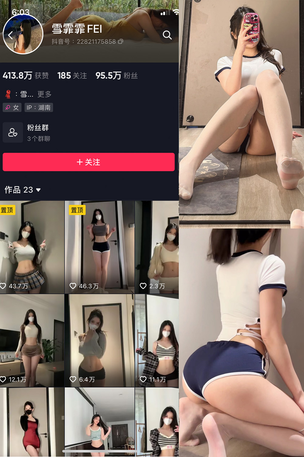 抖音 雪霏霏FEI 微密圈  NO.010期 【34P】最新至：2024.9.8-草莓酱