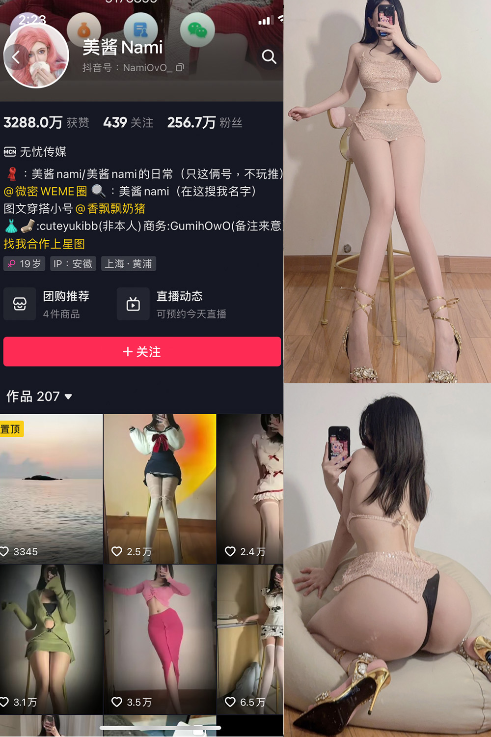 抖音 美酱Nami 微密圈  NO.028期 【25P】最新至：2024.9.6-草莓酱