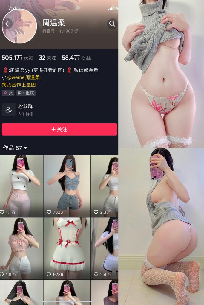 抖音 周温柔 微密圈 VIP嘉宾帖 NO.069期 【19P】最新至：2024.9.5-草莓酱