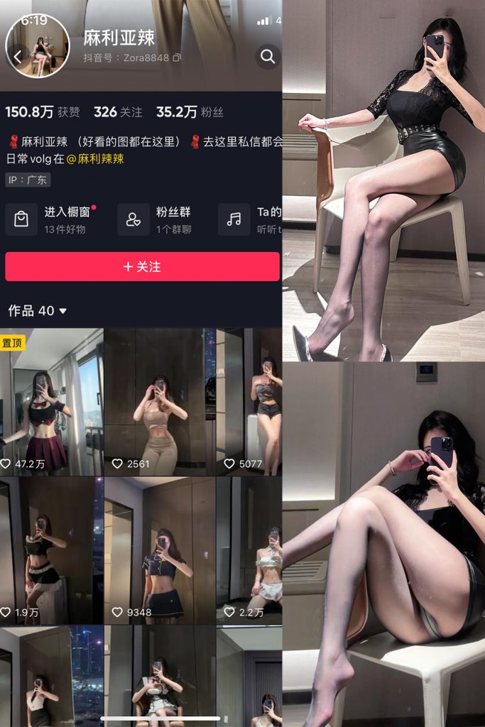 抖音 麻利亚辣 微密圈  NO.086期 【29P】最新至：2024.9.5-草莓酱