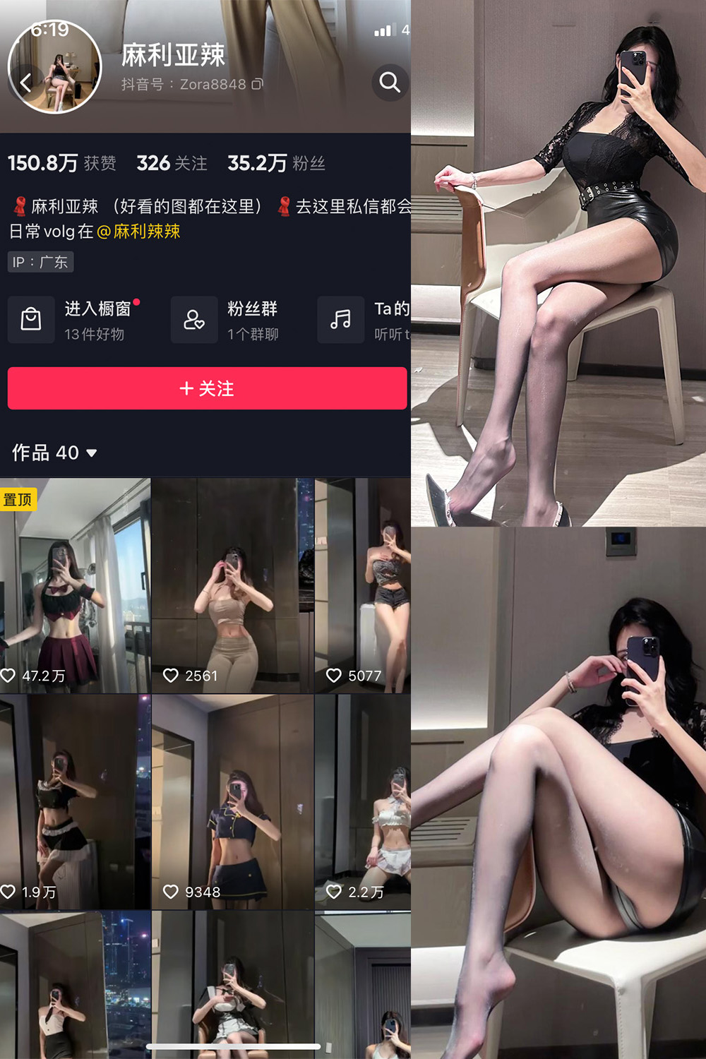 抖音 麻利亚辣 微密圈  NO.086期 【29P】最新至：2024.9.5-草莓酱