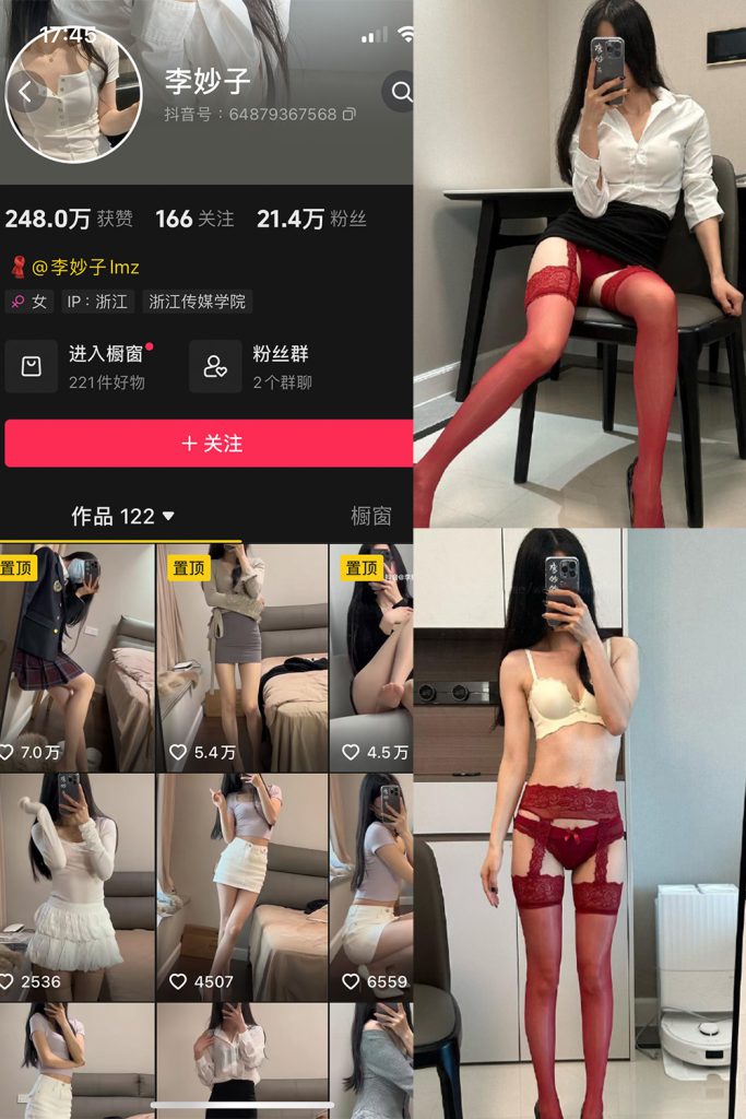 抖音 李妙子 微密圈 NO.112期 【27P】最新至：2024.9.2-草莓酱