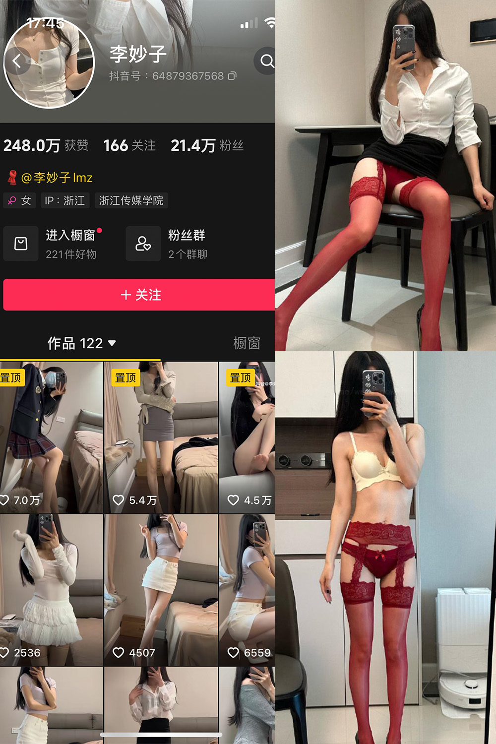 抖音 李妙子 微密圈 NO.112期 【27P】最新至：2024.9.2-草莓酱