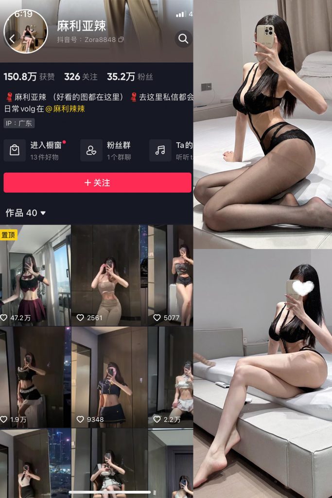 抖音 麻利亚辣 微密圈  NO.084期 【37P】最新至：2024.9.1-草莓酱