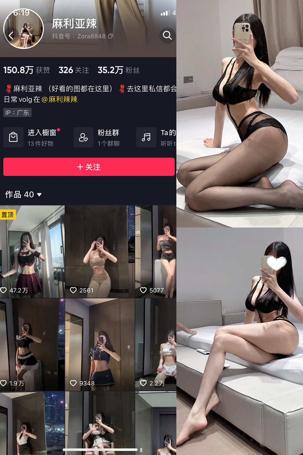 抖音 麻利亚辣 微密圈  NO.084期 【37P】最新至：2024.9.1-草莓酱