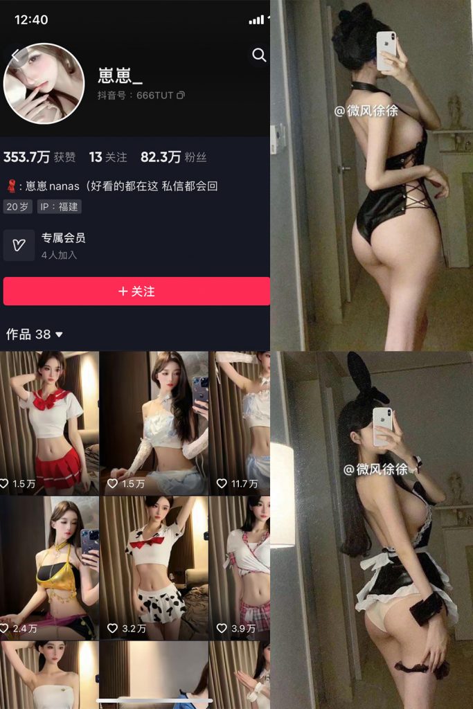 抖音 崽崽nana 微密圈  NO.046期 【25P】最新至：2024.8.28-草莓酱