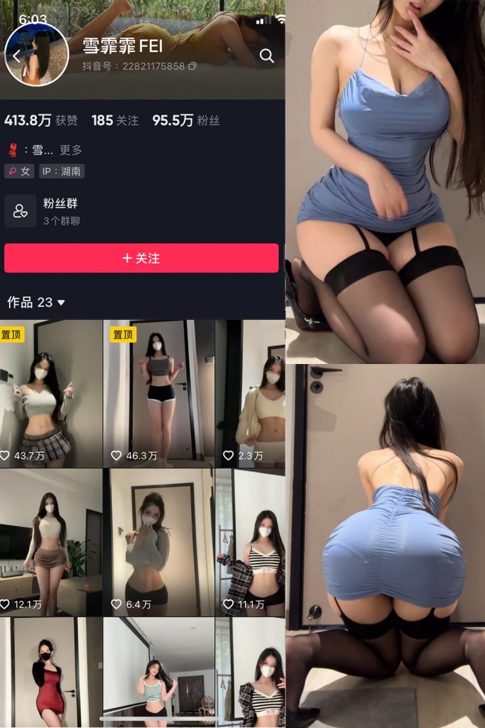 抖音 雪霏霏FEI 微密圈  NO.009期 【14P】最新至：2024.8.25-草莓酱