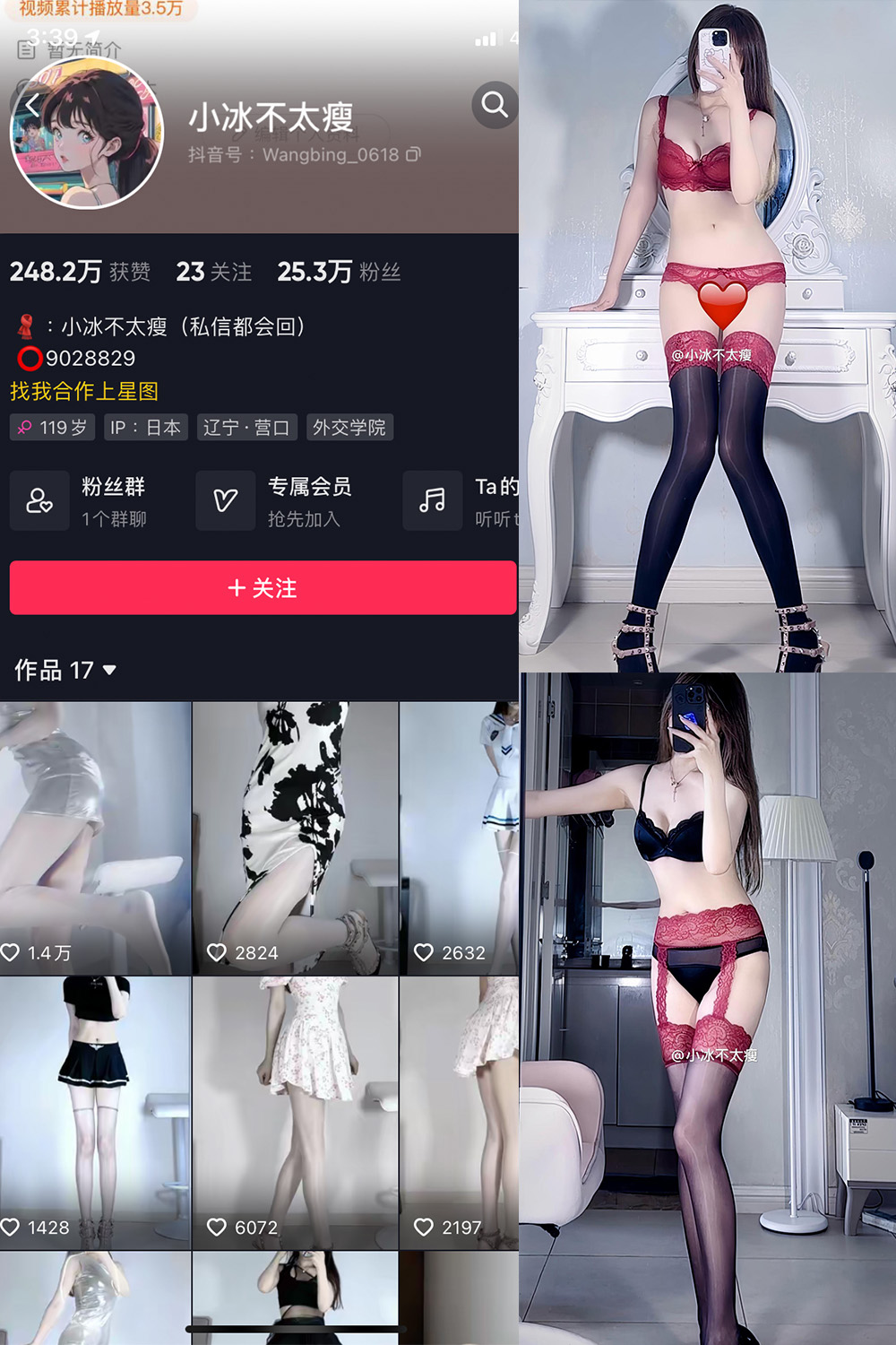 抖音 小冰不太瘦 微密圈 NO.030期 【10P13V】最新至：2024.8.24-草莓酱