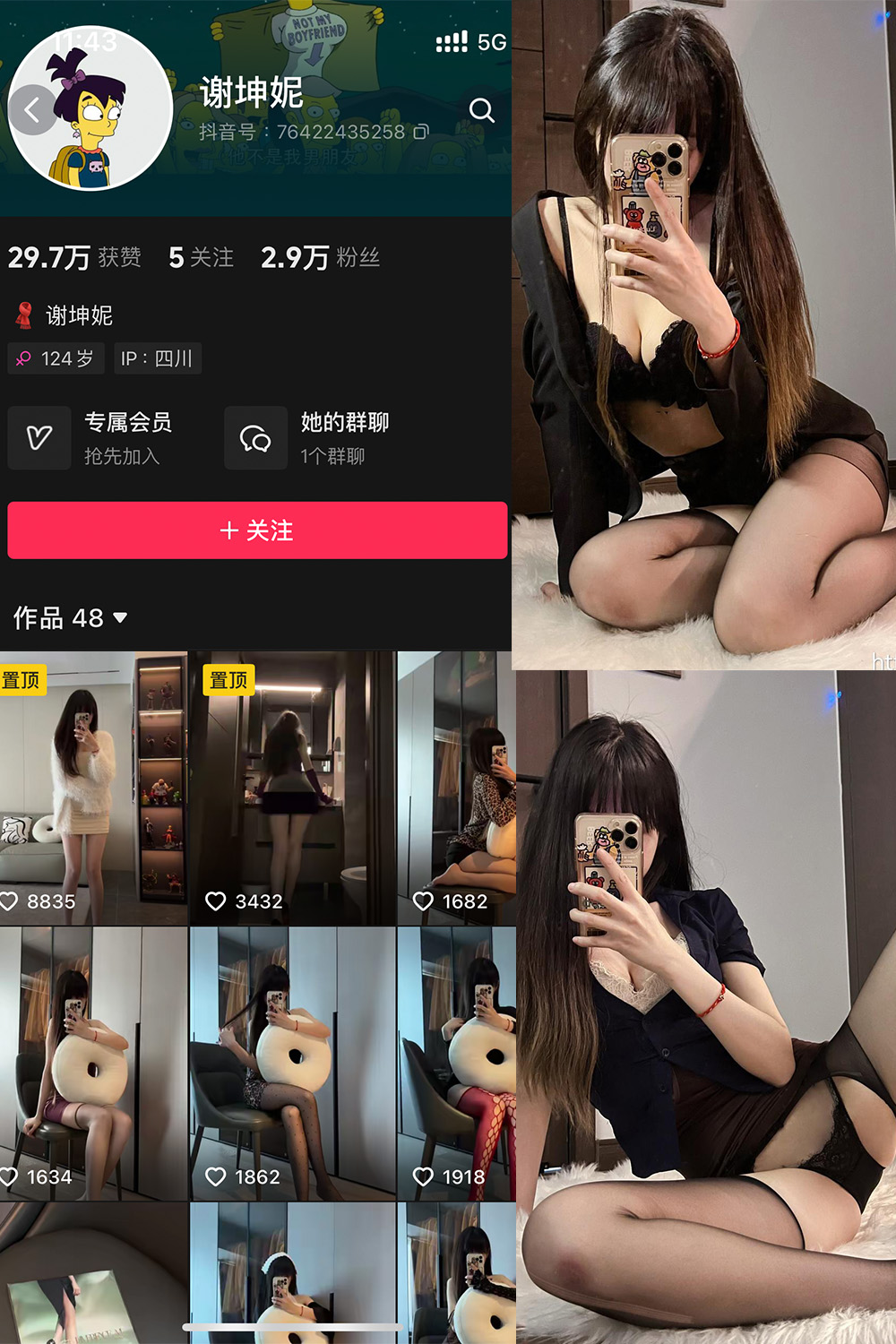 抖音 谢坤妮 微密圈  NO.006期 【62P53V】最新至：2024.8.22-草莓酱