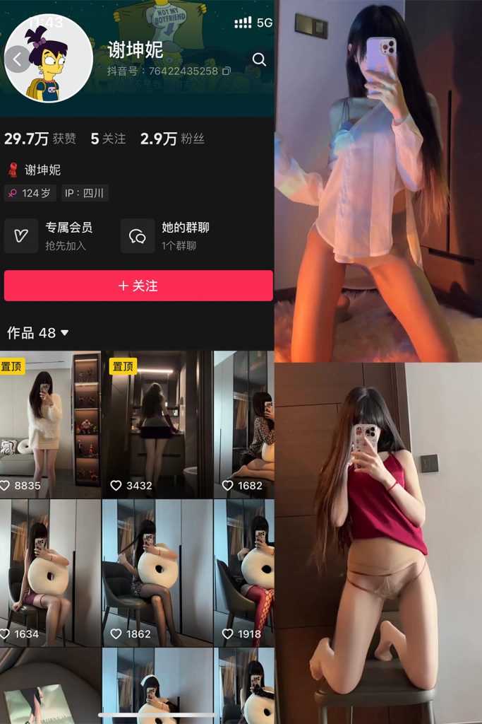 抖音 谢坤妮 微密圈  NO.002期 【37P30V】-草莓酱