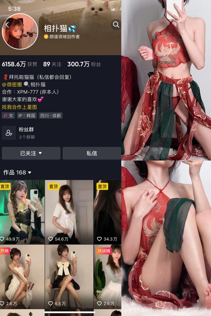 抖音 相扑猫 微密圈 嘉宾贴 NO.034期 【15P】最新至：2024.8.20-草莓酱