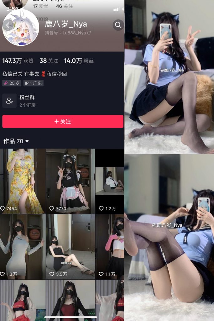 抖音 鹿八岁 微密圈  NO.048期 【29P】最新至：2024.8.16-草莓酱