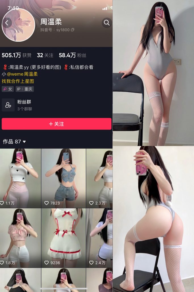 抖音 周温柔 微密圈 VIP嘉宾帖 NO.061期 【17P1V】最新至：2024.8.15-草莓酱