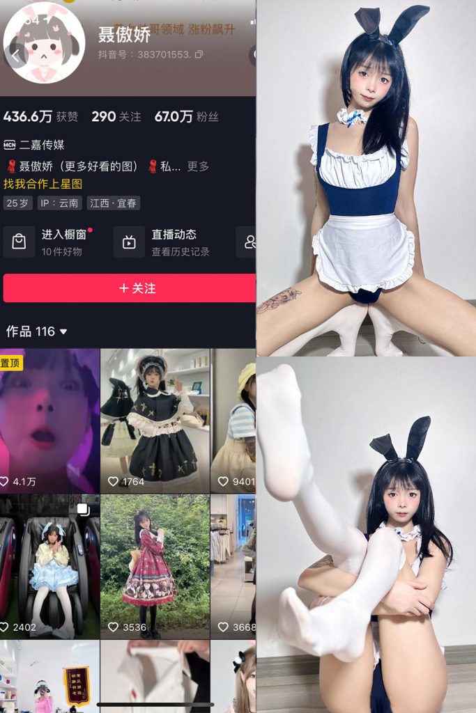 抖音 聂傲娇 微密圈  NO.078期 【35P1V】最新至：2024.8.14-草莓酱