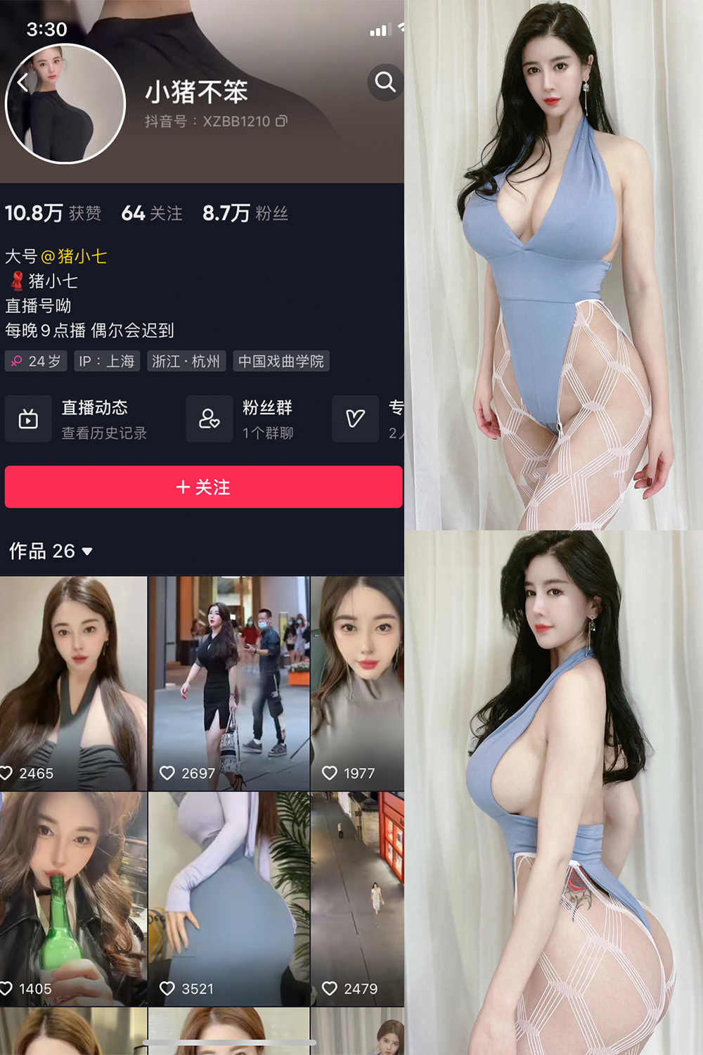 抖音 小猪不笨 微密圈 NO.007期 【65P19V】-草莓酱