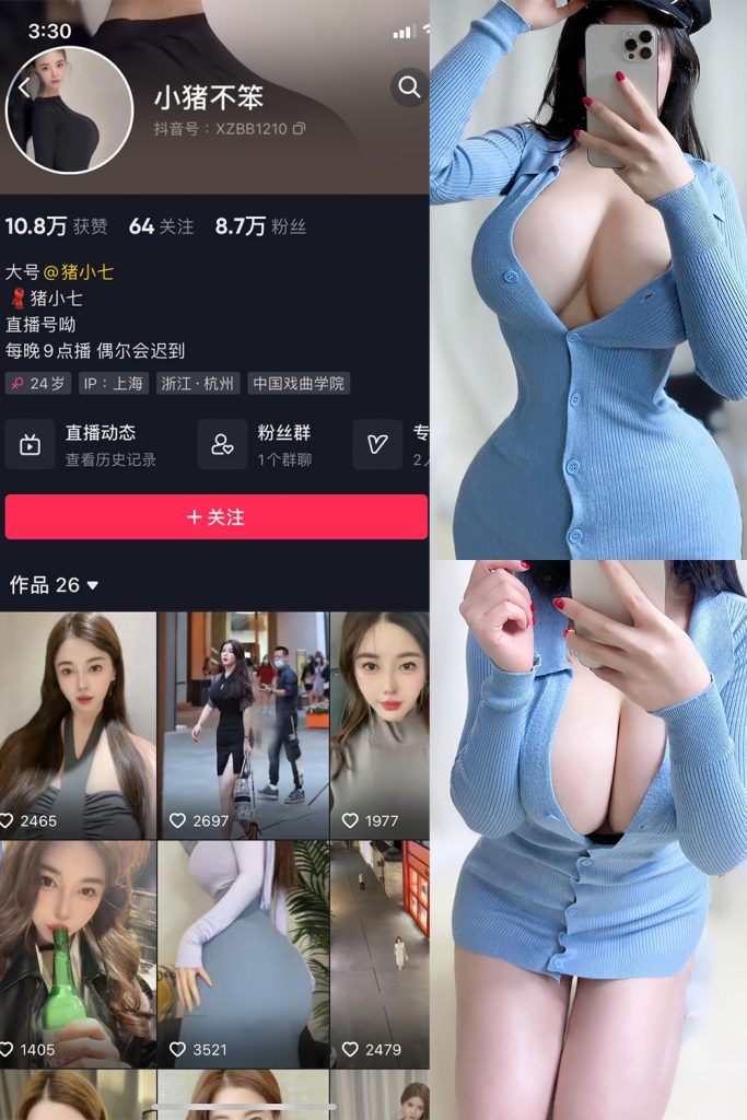 抖音 小猪不笨 微密圈 NO.002期 【45P9V】-草莓酱