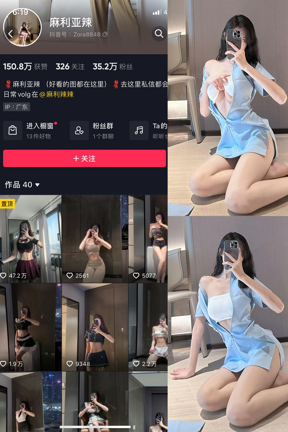 抖音 麻利亚辣 微密圈  NO.080期 【29P】最新至：2024.8.7-草莓酱