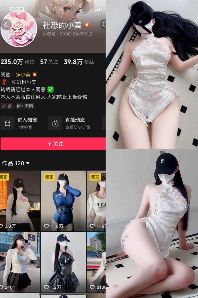 抖音 社恐的小美 微密圈 NO.007期 【19P1V】最新至：2024.8.6-草莓酱