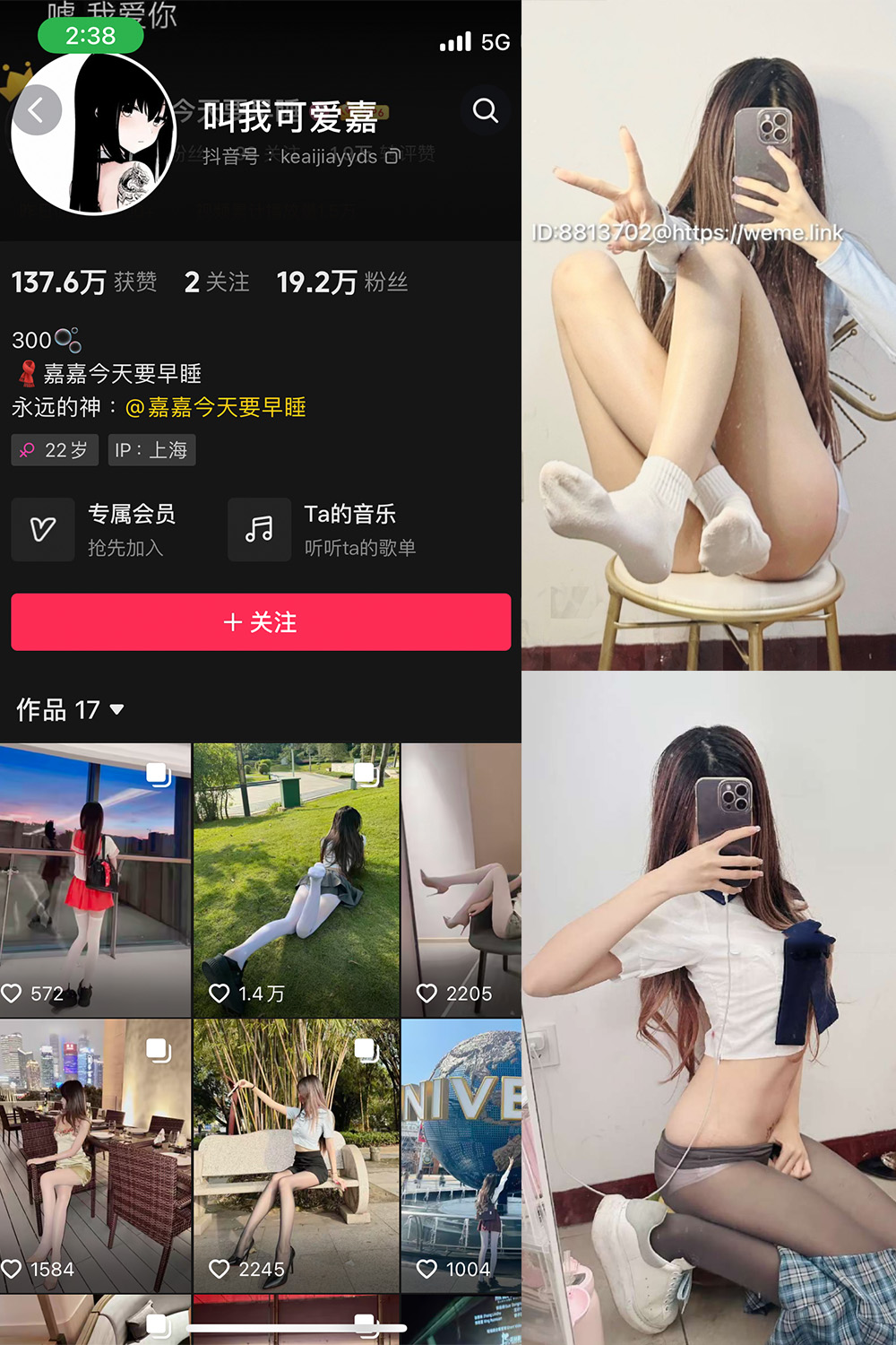 抖音 叫我可爱嘉 微密圈  NO.005期 【33P】-草莓酱