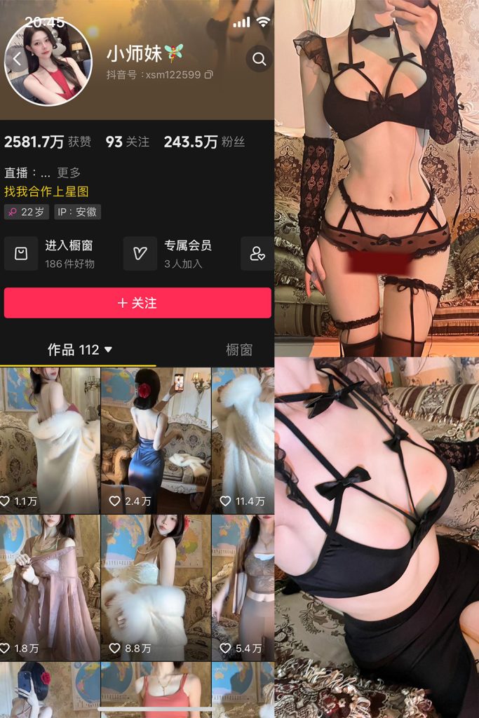 抖音 小师妹 微密圈  NO.018期 【32P】最新至：2024.6.11-草莓酱