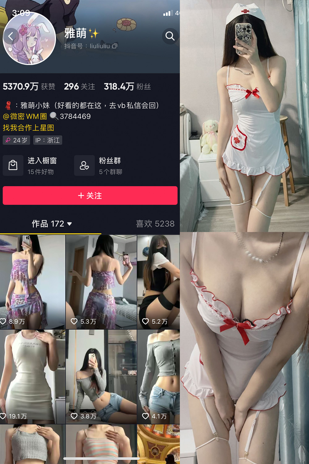 抖音 刘雅萌 微密圈  NO.047期 【14P】最新至：2024.7.26-草莓酱