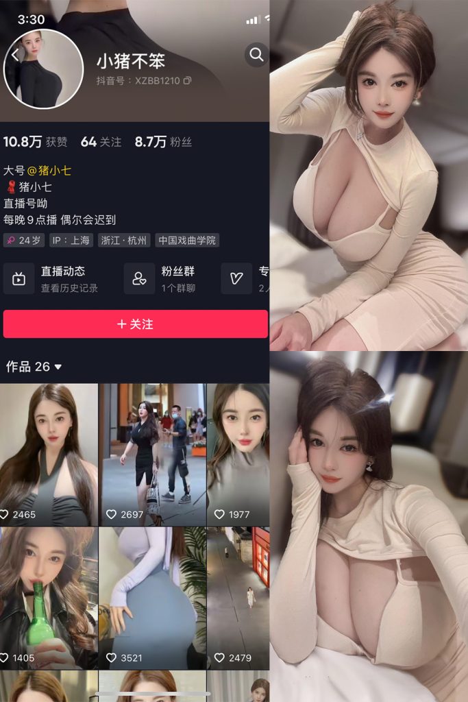 抖音 猪小七 微密圈 NO.009期 【37P12V】最新至：2024.7.25-草莓酱