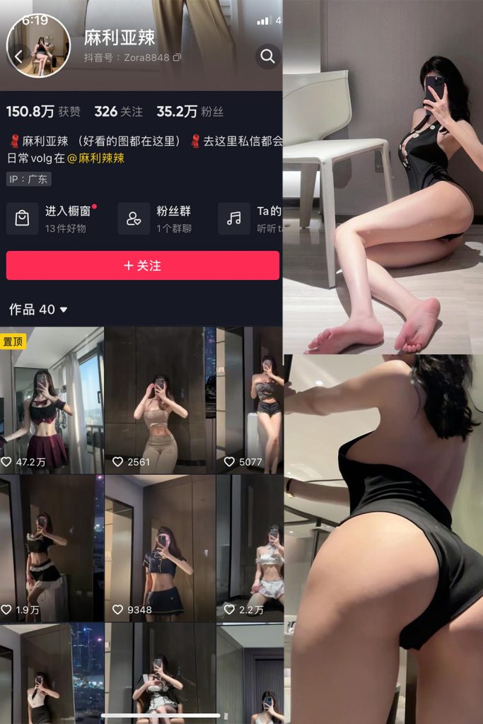 抖音 麻利亚辣 微密圈  NO.077期 【40P】最新至：2024.7.19-草莓酱